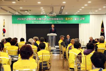 대한노인회 홍천군지회 자원봉사단 참여자 필수교육 (4월 4일) 사진