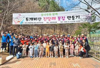제79회 식목일 기념, 홍천읍 노인회 진달래 심기 행사 개최 (4월 5일) 사진