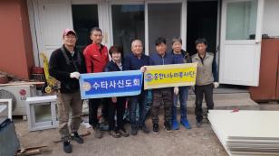 '남면지역사회보장협의체 & 홍천나누미 봉사단' 주거환경 개선 사진