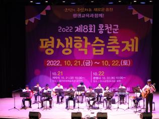2022년 제8회 홍천군 평생학습축제-1 사진