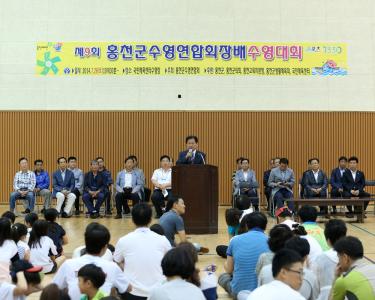 제9회 홍천군수영연합회장배 수영대회 사진