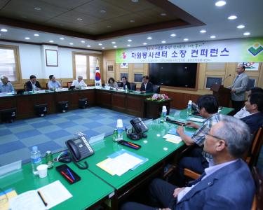 도 자원봉사센터 소장 컨퍼런스 개최 사진