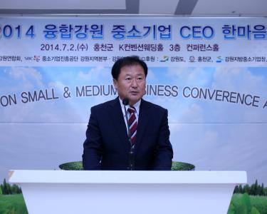 융합강원 중소기업 CEO 한마음대회 사진