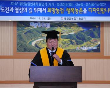 홍천 농업인 대학 졸업식 사진