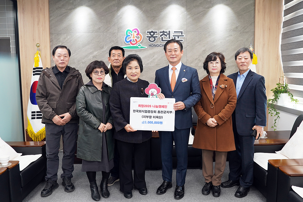 한국외식업중앙회 홍천군지부, 어려운 이웃돕기 성금 기탁 (12월 1일) 이미지1