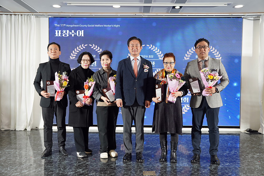 제11회 홍천군 사회복지인의 밤 성황리 개최 (12월 3일) 이미지2