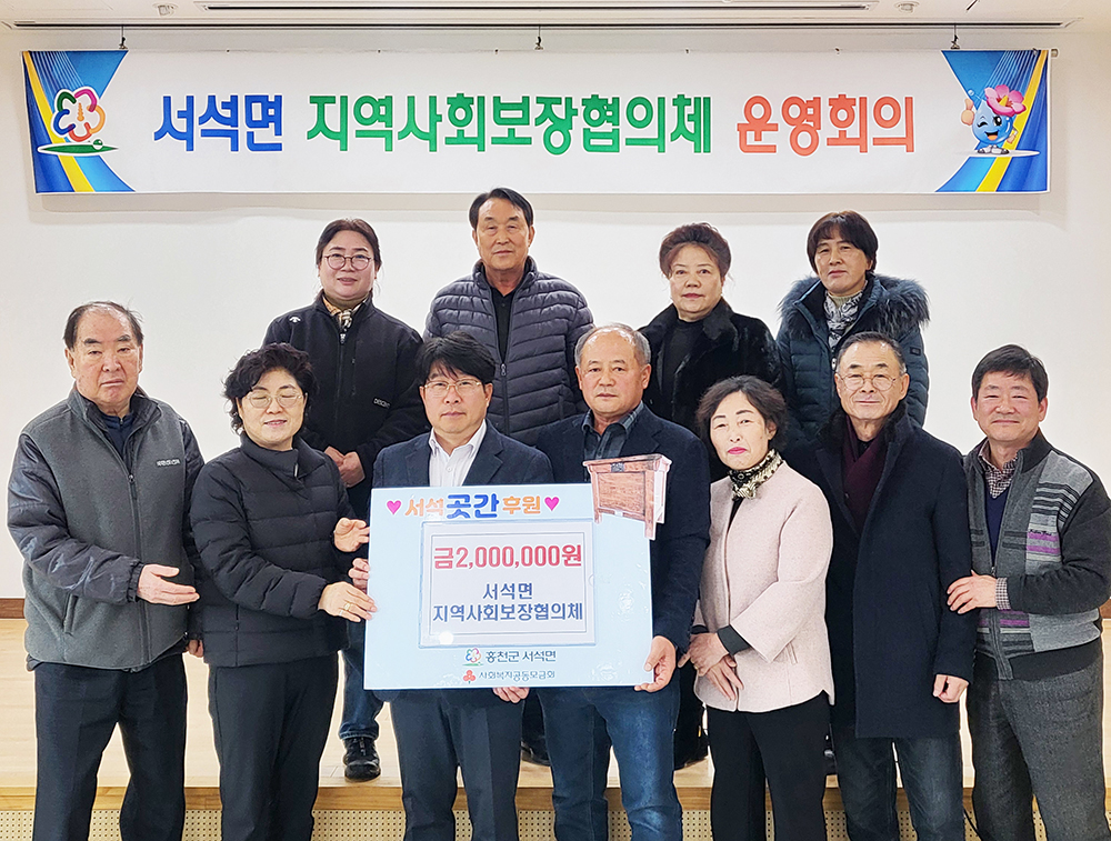 서석면 지역사회보장협의체, 제1차 정기회의 개최 (2월 9일) 이미지2