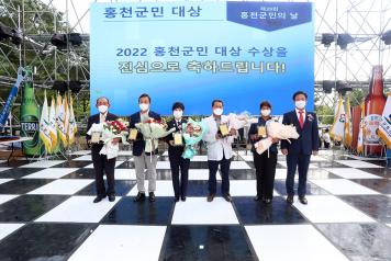 홍천군, 제39회 홍천군민의 날 경축행사 개최 (8월 4일) 사진