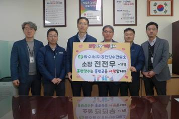 한국수력원자력(주) 홍천양수건설소 직원 및 직원가족, 고향사랑기부제 동참 (3월 22일) 사진