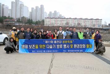 홍천강 생태 보존을 위한 다슬기 방류 및 환경정화활동 전개 (3월 24일) 사진
