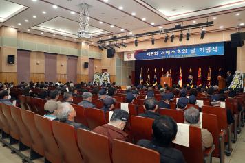 신영재 홍천군수 제8회 서해수호의 날 기념식 참석 (3월 24일) 사진