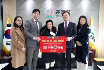 ㈜노블전자지도, 희망2024 나눔 캠페인 성금 기탁 (12월 1일) 사진