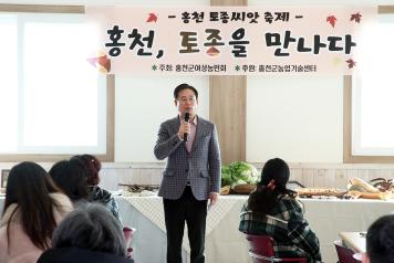 신영재 홍천군수, 2023 홍천토종씨앗축제 참석 (12월 2일) 사진