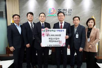 홍천군-제일산업(주)·제일R&A(주) 무궁화장학금 업무협약 체결 (12월 4일)