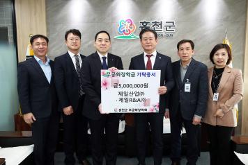 홍천군-제일산업(주)·제일R&A(주) 무궁화장학금 업무협약 체결 (12월 4일) 사진