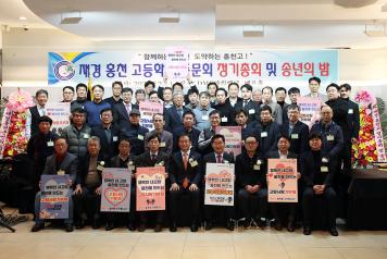재경홍천고등학교동문회, 고향사랑기부 참여 (12월 14일) 사진