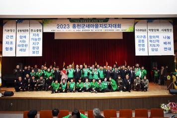 홍천군새마을회 무궁화장학금 기탁 (12월 14일) 사진