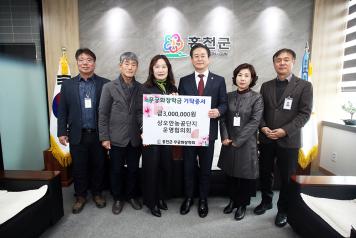 상오안농공단지 운영협의회, 무궁화장학금 300만원 기탁 (1월 4일) 사진