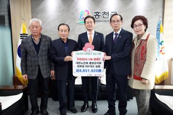 대한노인회 홍천군지회, 희망2024 나눔 캠페인 성금 기탁 (1월 5일) 사진