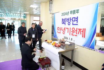 신영재 홍천군수, 북방면번영회 신년교례회 참석 (1월 8일) 사진