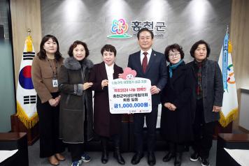 홍천군여성단체협의회, 희망 2024년 나눔 캠페인 성금기탁 (1월 9일) 사진