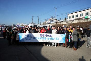 UN피스코, 제12회 홍천강 꽁꽁축제장 방문 (1월 13일) 사진