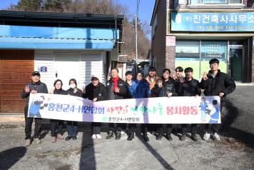 신영재 홍천군수, 홍천군 4H연합회 사랑의 연탄나눔 봉사활동 참석 (1월 13일) 사진