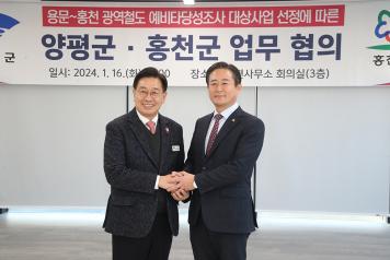 신영재 홍천군수 양평군 방문, 용문~홍천 광역철도 공동대응 협의 (1월 16일) 사진