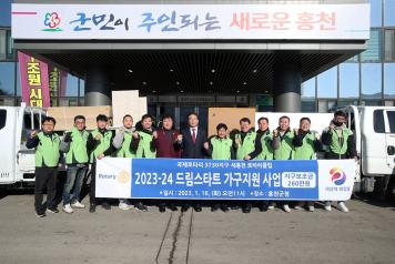 새홍천 로타리클럽, 드림스타트 아동에 가구 후원 (1월 16일) 사진