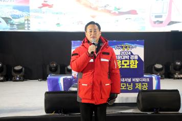 제12회 홍천강 꽁꽁축제 성료, 16만 5,000여 명 방문 (1월 21일) 사진