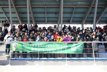 홍천군, 22일 강원 동계청소년올림픽대회‘홍천군의 날’ 운영 (1월 22일) 사진