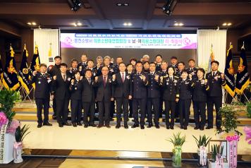 2024년 홍천군 의용소방대연합회장 및 남·여 의용소방대장 이·취임식 개최 (1월 23일) 사진