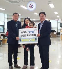 홍천읍행정복지센터, 2024년 첫번째 출생신고 가족에 황금열쇠 전달 (2월 5일) 사진