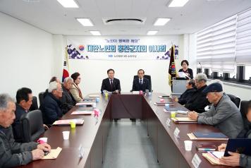 신영재 홍천군수, 대한노인회 홍천군지회 이사회 참석 (2월 7일) 사진