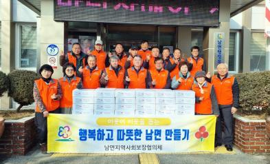 남면지역사회보장협의체, 설 맞이 온정나누기‘떡국떡’전달 (2월 8일) 사진