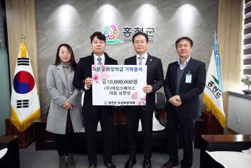 ㈜태성스페이스 무궁화장학금 1,000만원 기탁 (2월 13일) 사진