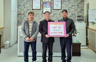 홍신회 ‘어려운 이웃 돕기’ 성금 전달 (2월 13일) 사진