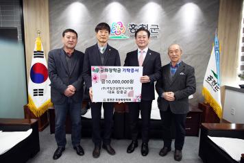 ㈜국일엔지니어링 무궁화장학금 1,000만원 기탁 (2월 14일) 사진
