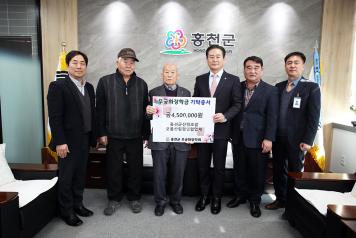 홍천군산림조합 오봉산림경영협업체 무궁화장학금 450만원 기탁 (2월 14일) 사진