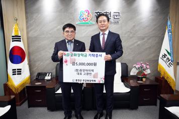 (자)동양아이텍, 무궁화장학금 100만원 기탁 (2월 15일) 사진