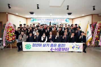 제63대 홍천군4-H연합회, 이민서 회장 취임 (2월 22일) 사진