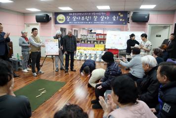 2024년 홍천군북방노인복지관 정월 대보름 행사 (2월 22일) 사진