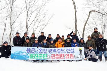 내면이장협의회, 용문~홍천 광역철도 조기착공 기원 계방산 산행 (2월 25일) 사진
