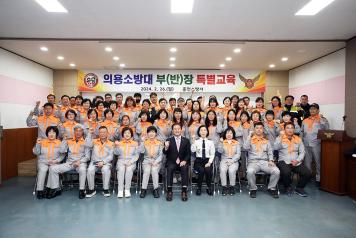 신영재 홍천군수, 2024년 홍천소방서 의용소방대 초청 특강 진행 (2월 26일) 사진