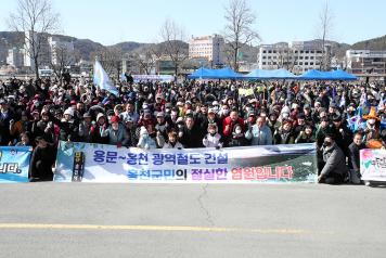 3·1절 제105주년 기념 및 제25회 홍천군민 건강달리기·걷기대회 (3월 1일) 사진