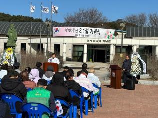 홍천군 서면번영회, 3·1절 기념행사 개최 (3월 4일) 사진