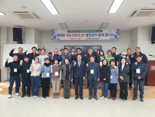 홍천군 체류형농업창업지원센터 제8기 입교식 (3월 5일) 사진