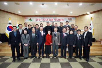 신영재 홍천군수, 한국농촌지도자 강원특별자치도 연합회장 이취임식 참석 (3월 6일) 사진