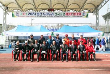 신영재 홍천군수, 제13회 2024년 홍천 두리두리 전국초청 게이트볼 대회 참석 (3월 23일) 사진