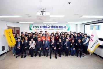 홍천군자원봉사센터, 2024년 자원봉사릴레이 출발식 개최 (4월 12일) 사진